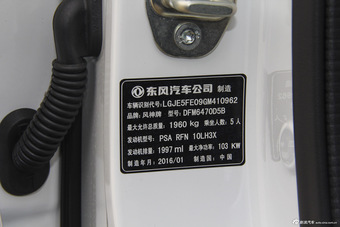 2015款风神AX7 2.0L自动智逸型