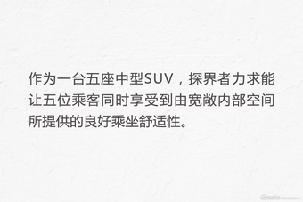 昂科威死敌将上市 20万内7座SUV这车要火