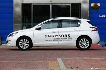 2015款东风标致308S 1.2T自动劲驰版