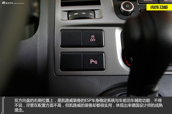 新浪汽车试驾大众凯路威