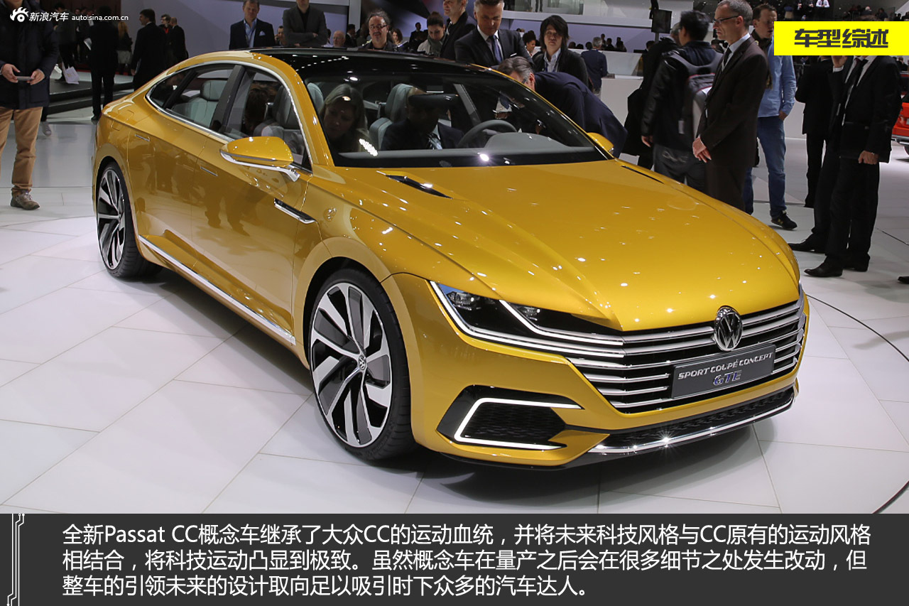 新浪汽车静态评测全新passat cc概念车