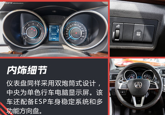 试驾北汽威旺S50