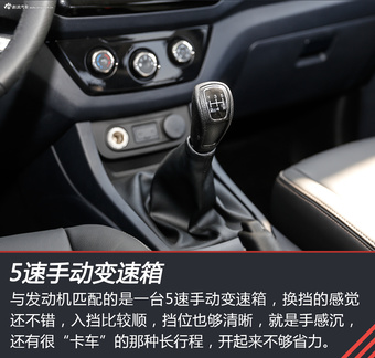 试驾江西五十铃瑞迈加长货厢版