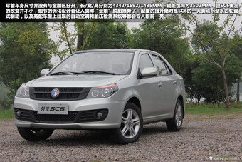 新浪汽车试车图解吉利英伦SC6