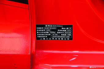 2015款晶锐1.6L自动智行版