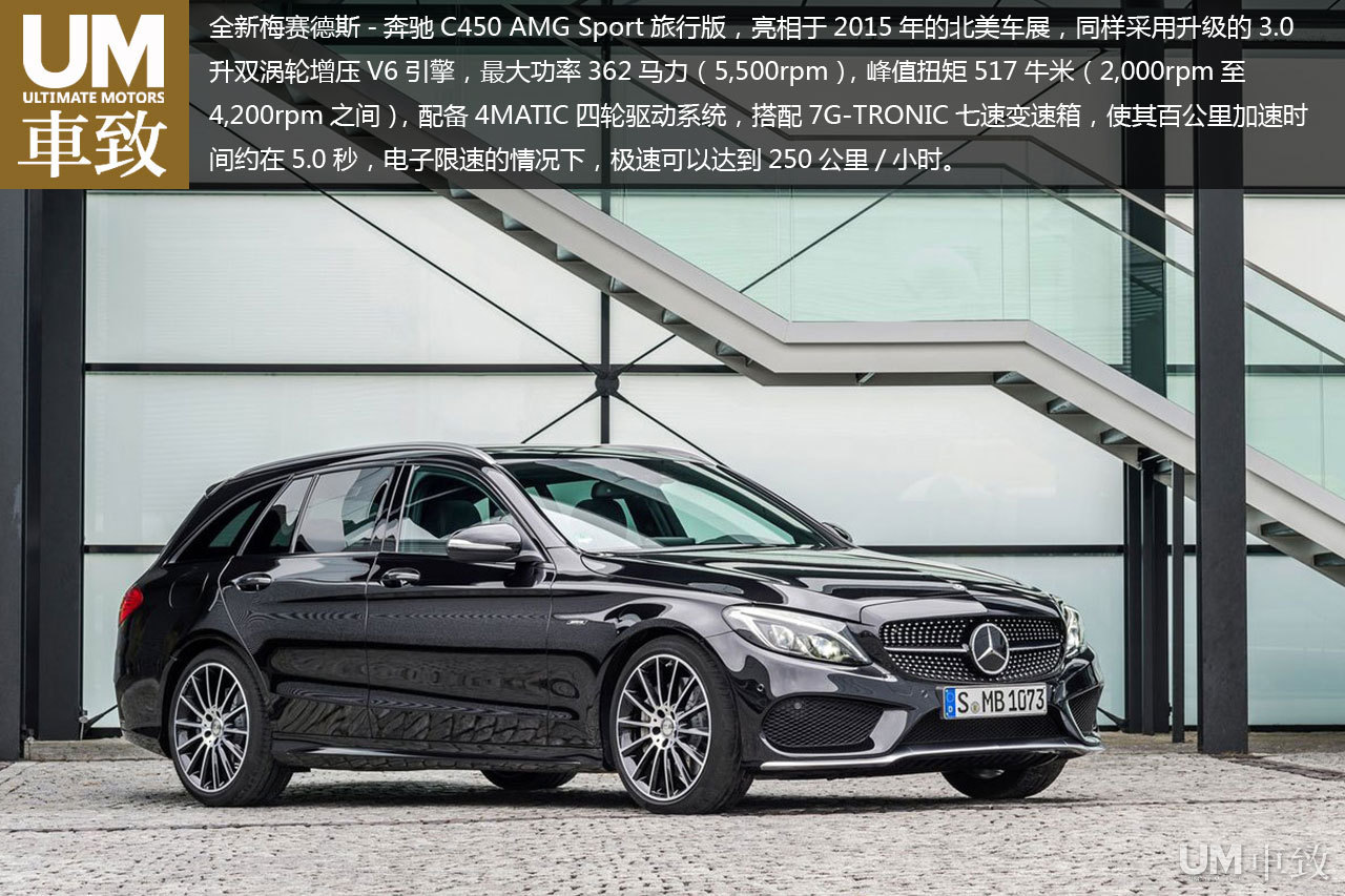 全新梅赛德斯-奔驰c450 amg sport旅行版
