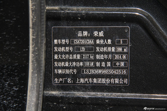 2015款荣威950 1.8T自动精英版