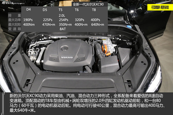 不解释  第二代沃尔沃XC90静态实拍