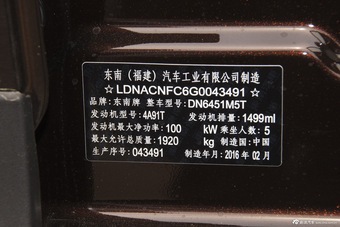 2015款DX7 1.5T自动精英型
