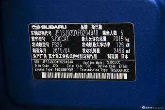 2015款森林人2.5L自动特装纪念版