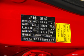 2015款荣威360 1.5L自动豪华版