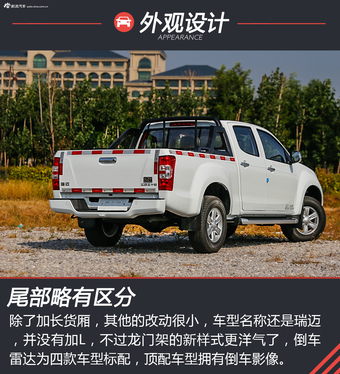 试驾江西五十铃瑞迈加长货厢版