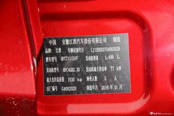 2015款瑞风S2 1.5L手动豪华型