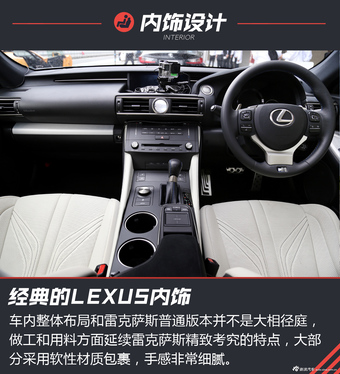 体验雷克萨斯F系列