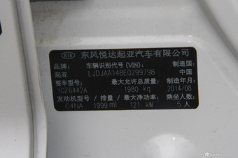 2015款智跑 2.0L自动两驱DLX