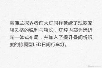 昂科威死敌将上市 20万内7座SUV这车要火