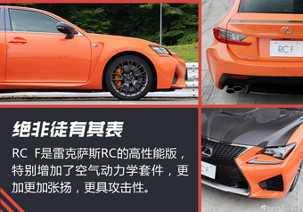 体验雷克萨斯F系列