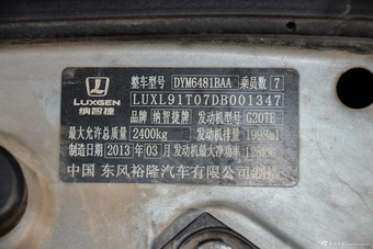 2013款大7 MPV 2.0T自动豪华型