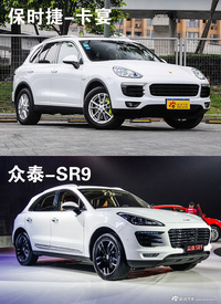 众泰版“卡宴”实车亮相.网友感叹 塑料感十足！