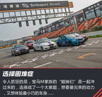 宝马M系列试驾