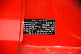 2014款昕动 1.6L自动乐享版