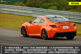 新浪汽车体验试驾雷克萨斯RC F