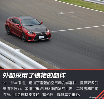 体验雷克萨斯F系列