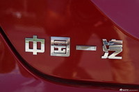 2014款奔腾B70 2.0L自动豪华型红色