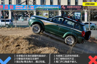 北汽威旺007 2.0L两驱车型试驾