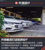 2017款科鲁兹1.4T 自动双离合炫锋版 实拍