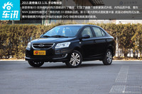 2015款奇瑞E3 1.5L手动智尚型