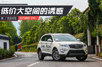 试驾北汽威旺S50