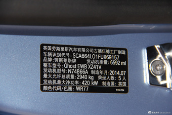2015款古思特6.6T自动Series II加长版