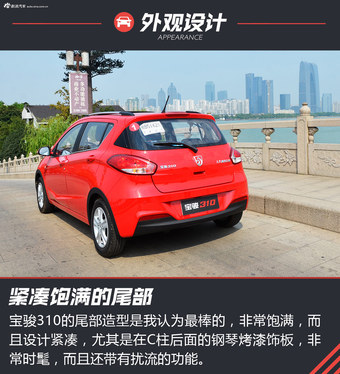 宝骏310