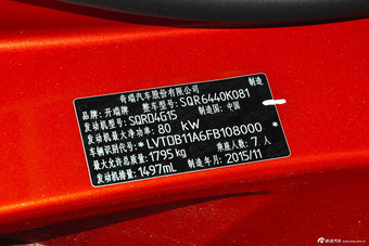 2015款开瑞K50 1.5L手动标准型