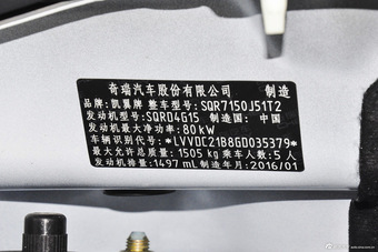 2015款凯翼C3 1.5LAMT金钻型