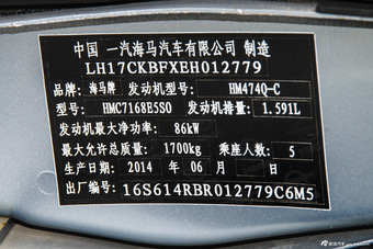 2014款福美来M5 1.6L手动标准型