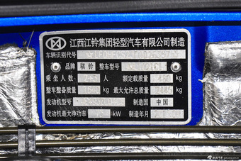 2015款骐铃T7 2.8T手动两驱舒适版标准轴距JE493ZLQ4CB