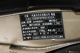 2015款经典福美来1.6L手动精英版