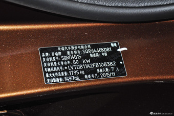 2015款开瑞K50 1.5L手动标准型