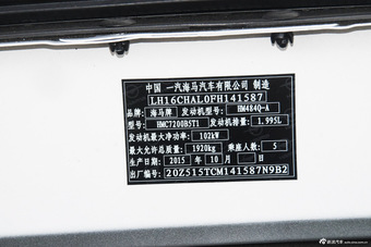 2015款海马S7 2.0L自动改款纵驰型