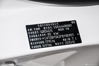 2015款开瑞K50 1.5L手动舒适型