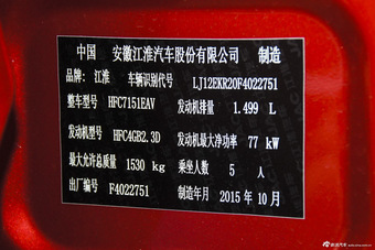 2015款瑞风S2 1.5L手动豪华智能型