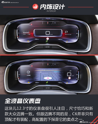 刚上市的迈腾竟输给了它！解读全新雪铁龙C6