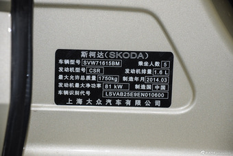 2015款明锐1.6L自动逸俊版