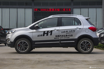 2015款哈弗H1 1.5L手动豪华型