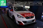 超300匹马力 308 Racing Cup发布