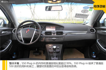 新浪汽车体验试驾荣威550Plug-in