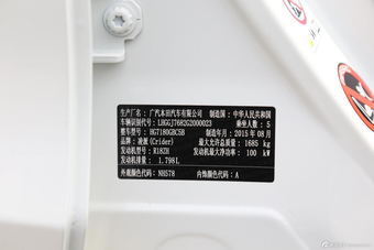 2016款凌派1.8L自动旗舰版