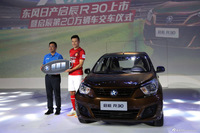 启辰R30上市活动现场图